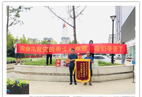 洪水無情，人間有愛！鄭州神龍泵業(yè)在這次水災(zāi)排澇中被救援小區(qū)居民爭相贈送錦旗